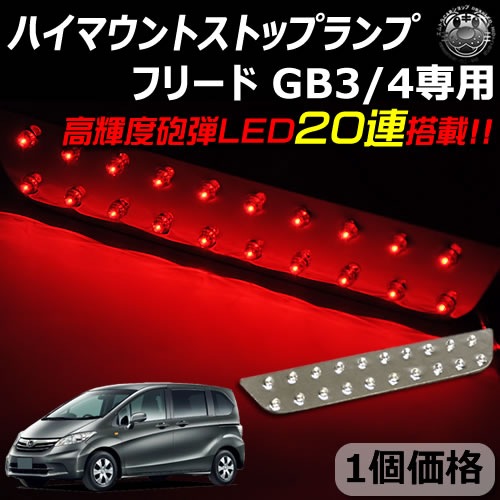 ּ߷ ۥ ե꡼ GB3/4  LED ϥޥȥȥåץ åȯ ⵱ˤLED20Ϣ ڥȥ