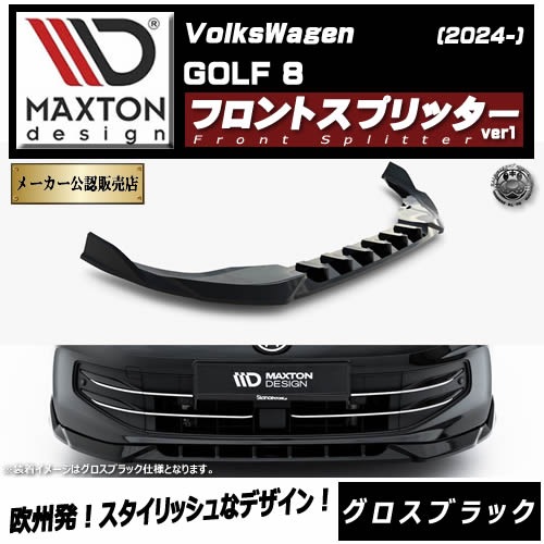 �ڼ�����ȯ���ʡۥޥ����ȥ�ǥ����� �ե��륯������� ����� 8 (2024-) ���� �ե���ȥ��ץ�å��� ver1 �������֥�å���Volkswagen GOLF ��åץ��ݥ��顼 ������ �� Maxton Design �ɥ쥹���å� �������� �ۥ���ȥ�
