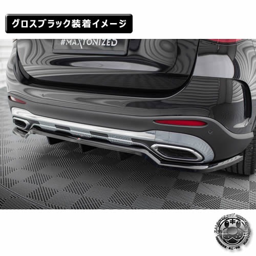 �ڼ�����ȯ���ʡۥޥ����ȥ�ǥ����� MERCEDES BENZ GLC SUV AMG-LINE X254 (2022-) ���� �ꥢ���ץ�å��� �������֥�å��ڥ�륻�ǥ� �٥�� ��åץ��ݥ��顼 ������ �� Maxton Design �ɥ쥹���å� �������� �ۥ���ȥ�