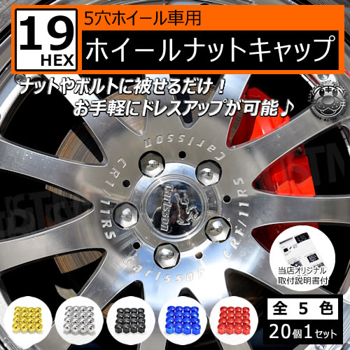 ۥ ʥå å 19HEX 5 ۥ б 20ĥå ɥå Сå ֥å åɥå ֥롼å  ϥ֥å ܥ BMW 륻ǥ٥ ե륯  ͢ ɻ ץ饹å 19mm С  