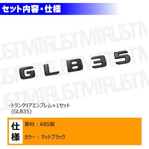 ��륻�ǥ� �٥�� AMG GLB���饹 X247 GLB35 ���� �ȥ�󥯥ꥢ����֥�� �ޥåȥ֥�å��ڥꥢ�Хå� �ꥢ����֥�� �ȥ�� ���ƥå��� ����֥�� �ĥ�̵�� �� mercedes benz�ۡڥ���ȥ��