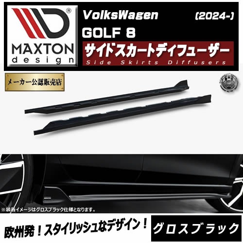 �ڼ�����ȯ���ʡۥޥ����ȥ�ǥ����� �ե��륯������� ����� 8 (2024-) ���� �����ɥ������ȥǥ��ե塼���� �������֥�å���Volkswagen GOLF ��åץ��ݥ��顼 ������ �� Maxton Design �ɥ쥹���å� �������� �ۥ���ȥ�