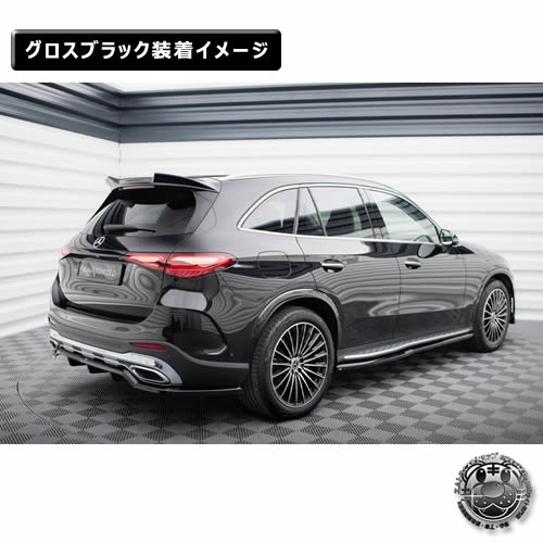 �ڼ�����ȯ���ʡۥޥ����ȥ�ǥ����� MERCEDES BENZ GLC SUV AMG-LINE X254 (2022-) ���� ���ݥ��顼����å�3D �������֥�å��ڥ�륻�ǥ� �٥�� ��åץ��ݥ��顼 ������ �� Maxton Design �ɥ쥹���å� �������� �ۥ���ȥ�
