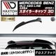 �ڼ�����ȯ���ʡۥޥ����ȥ�ǥ����� MERCEDES BENZ GLC SUV AMG-LINE X254 (2022-) ���� ���ݥ��顼����å�3D �������֥�å��ڥ�륻�ǥ� �٥�� ��åץ��ݥ��顼 ������ �� Maxton Design �ɥ쥹���å� �������� �ۥ���ȥ�