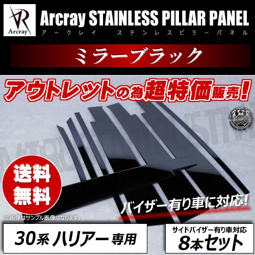 ȥå 쥤 Arcray ХѢRùѢ̥ƥ쥹åԥ顼 8Pϥꥢ 30   бߥ顼֥åž夲߸˽ʬ òڥȥ