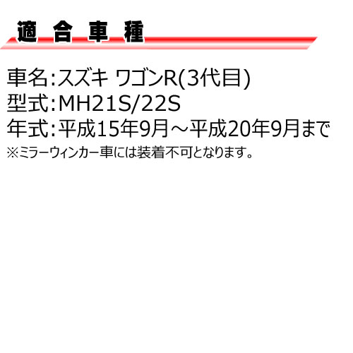   若R MH21S MH22S 3 LED 󥷥 ɥޡ 󥫡 å ꥢ ⡼(֥å)  ݡƥ  ή ɥ󥫡 ե ڥȥ