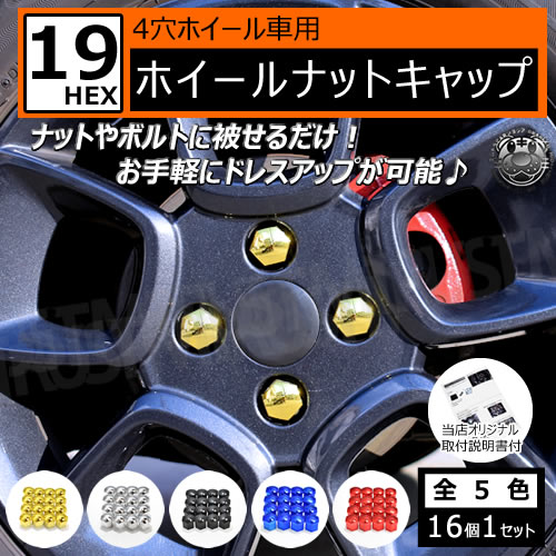 ۥ ʥå å 19HEX 4 ۥ б 16ĥå ɥå Сå ֥å åɥå ֥롼å  ϥ֥å ܥ BMW 륻ǥ٥ ե륯  ͢ ɻ ץ饹å 19mm С  