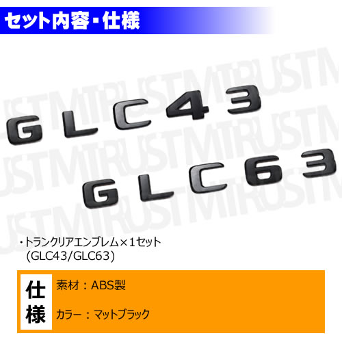 ��륻�ǥ� �٥�� AMG GLC���饹 X253 C253 GLC43 GLC63 ���� �ȥ�󥯥ꥢ����֥�� �ޥåȥ֥�å��ڥꥢ�Хå� �ꥢ����֥�� �ȥ�� ���ƥå��� ����֥�� �ĥ�̵�� �� mercedes benz�ۡڥ���ȥ��