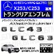 ��륻�ǥ� �٥�� AMG GLC���饹 X253 C253 GLC43 GLC63 ���� �ȥ�󥯥ꥢ����֥�� �ޥåȥ֥�å��ڥꥢ�Хå� �ꥢ����֥�� �ȥ�� ���ƥå��� ����֥�� �ĥ�̵�� �� mercedes benz�ۡڥ���ȥ��