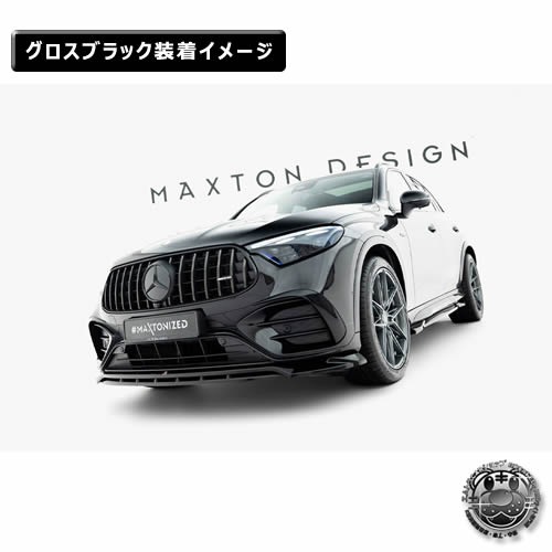 �ڼ�����ȯ���ʡۥޥ����ȥ�ǥ����� MERCEDES BENZ GLC SUV 43 AMG X254 (2022-) ���� �ե���ȥ��ץ�å��� ver1 �������֥�å��ڥ�륻�ǥ� �٥�� ��åץ��ݥ��顼 ������ �� Maxton Design �ɥ쥹���å� �������� �ۥ���ȥ�