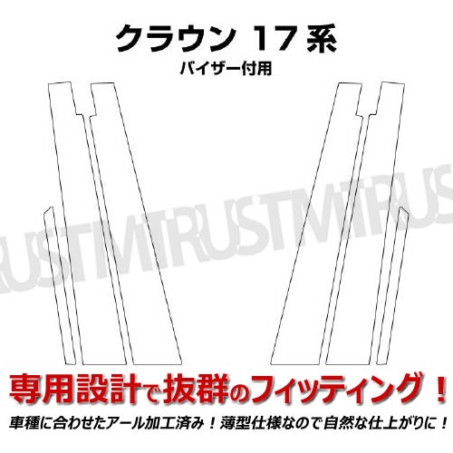 �����ȥ�å� �������쥤 Arcray �Х��������Ѣ�R�ù��Ѣ����̥��ƥ�쥹��å��ԥ顼 6P�����饦�� 17�� JZS17 GS17�� ���� ��� �б����ߥ顼�֥�å��ž夲���߸˽�ʬ �ò��ڥ���ȥ��