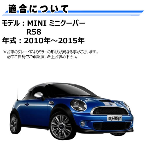 ɥߥ顼  MINI R58 ߥ˥ѡ б ڥߥ ҳ ž¦ ¦ 򴹷 ưҡ DIY ɥߥ顼 ߥ顼 饹 ¨Ǽ ߸ »ν ˡ ڥȥ