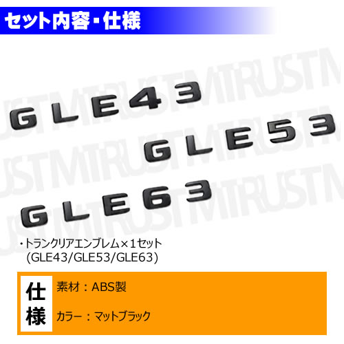 ��륻�ǥ� �٥�� AMG GLE���饹 W167 W166 C167 C292 GLE43 GLE53 GLE63 ���� �ȥ�󥯥ꥢ����֥�� �ޥåȥ֥�å��ڥꥢ�Хå� �ꥢ����֥�� �ȥ�� ���ƥå��� ����֥�� �ĥ�̵�� �� mercedes benz�ۡڥ���ȥ��