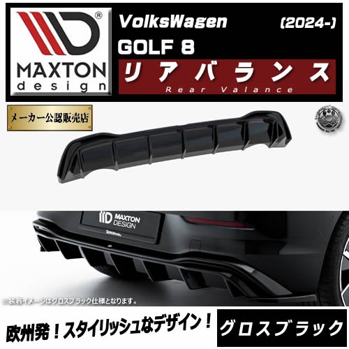 �ڼ�����ȯ���ʡۥޥ����ȥ�ǥ����� �ե��륯������� ����� 8 (2024-) ���� �ꥢ�Х�� �������֥�å���Volkswagen GOLF ��åץ��ݥ��顼 ������ �� Maxton Design �ɥ쥹���å� �������� �ۥ���ȥ�