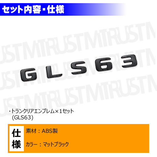 ��륻�ǥ� �٥�� AMG GLS���饹 X167 X166 GLS63 ���� �ȥ�󥯥ꥢ����֥�� �ޥåȥ֥�å��ڥꥢ�Хå� �ꥢ����֥�� �ȥ�� ���ƥå��� ����֥�� �ĥ�̵�� �� mercedes benz�ۡڥ���ȥ��