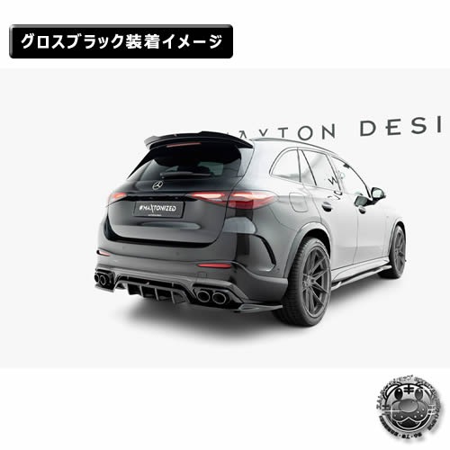 �ڼ�����ȯ���ʡۥޥ����ȥ�ǥ����� MERCEDES BENZ GLC SUV 43 AMG X254 (2022-) ���� �ꥢ���ץ�å��� �������֥�å��ڥ�륻�ǥ� �٥�� ��åץ��ݥ��顼 ������ �� Maxton Design �ɥ쥹���å� �������� �ۥ���ȥ�