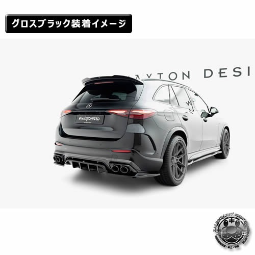 �ڼ�����ȯ���ʡۥޥ����ȥ�ǥ����� MERCEDES BENZ GLC SUV 43 AMG X254 (2022-) ���� ���ݥ��顼����å� �������֥�å��ڥ�륻�ǥ� �٥�� ��åץ��ݥ��顼 ������ �� Maxton Design �ɥ쥹���å� �������� �ۥ���ȥ�