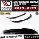 �ڼ�����ȯ���ʡۥޥ����ȥ�ǥ����� MERCEDES BENZ GLC SUV 43 AMG X254 (2022-) ���� ���ݥ��顼����å� �������֥�å��ڥ�륻�ǥ� �٥�� ��åץ��ݥ��顼 ������ �� Maxton Design �ɥ쥹���å� �������� �ۥ���ȥ�