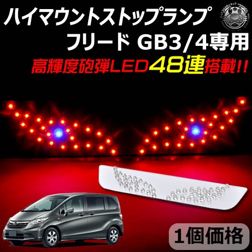 ۥ ե꡼ GB3/4  LED ǥӥ륢 ϥޥȥȥåץ åȯ ⵱ˤLED48Ϣ ڥȥ