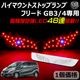 ۥ ե꡼ GB3/4  LED ǥӥ륢 ϥޥȥȥåץ åȯ ⵱ˤLED48Ϣ ڥȥ