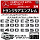 ��륻�ǥ� �٥�� E���饹 W212 S212 A207 C207 E220 E250 E300 E350 E400 E550 ���� �ȥ�󥯥ꥢ����֥�� �������֥�å��ڥꥢ�Хå� �ꥢ����֥�� �ȥ�󥯥���֥�� �ȥ�� ���ƥå��� ����֥�� �ĥ�ͭ�� �� mercedes benz�ۡڥ���ȥ��
