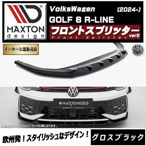 �ڼ�����ȯ���ʡۥޥ����ȥ�ǥ����� �ե��륯������� ����� 8 R-LINE (2024-) ���� �ե���ȥ��ץ�å��� ver2 �������֥�å���Volkswagen GOLF ��åץ��ݥ��顼 ������ �� Maxton Design �ɥ쥹���å� �������� �ۥ���ȥ�
