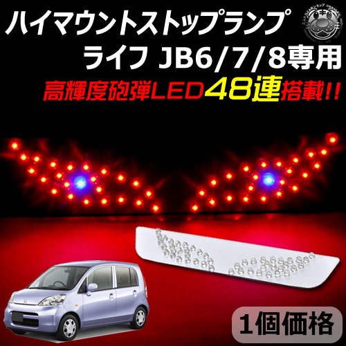 ۥ 饤 JB6/7/8  LED ǥӥ륢 ϥޥȥȥåץ åȯ ⵱ˤLED48Ϣ ڥȥ
