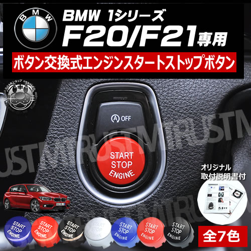 ������������ BMW 1���꡼�� F20 F21 ���� �ܥ���򴹼� ���󥸥� �������� ���ȥå� �ܥ��� ��å� �֥롼 �֥�å� ����С� ������ �ޥåȡڥץå���ܥ��� M M���ݡ��� ������ Ʃ�� ��� ���󥸥󥹥����ȥ����å����С� �ץå��她������ ���� �ѡ��� �ۡڥ���