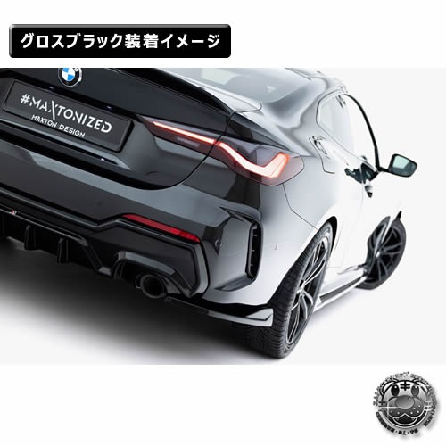 �ڼ�����ȯ���ʡۥޥ����ȥ�ǥ����� BMW 4���꡼�� G22 M-SPORT (2024-) ���� �ꥢ�����ɥ��ץ�å��� ver8 �������֥�å���M���ݡ��� ��åץ��ݥ��顼 ������ �� Maxton Design �ɥ쥹���å� �������� �ۥ���ȥ�
