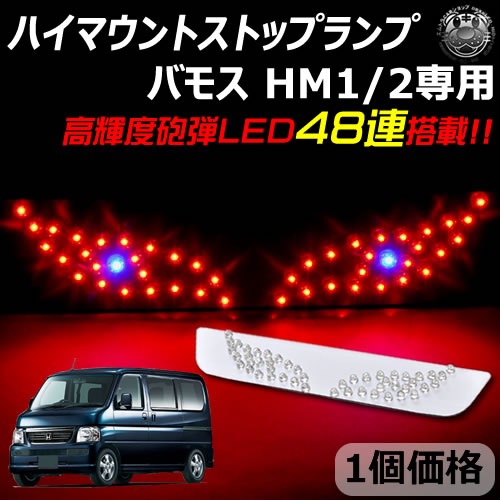 ۥ Х⥹ HM1/2  LED ǥӥ륢 ϥޥȥȥåץ åȯ ⵱ˤLED48Ϣ ڥȥ