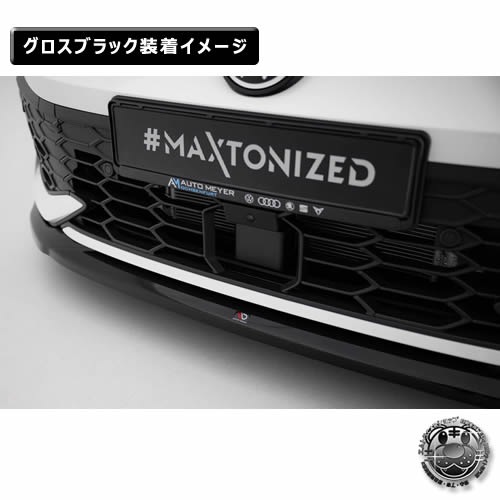 �ڼ�����ȯ���ʡۥޥ����ȥ�ǥ����� �ե��륯������� ����� 8 R-LINE (2024-) ���� �ե���ȥ��ץ�å��� ver4 �������֥�å���Volkswagen GOLF ��åץ��ݥ��顼 ������ �� Maxton Design �ɥ쥹���å� �������� �ۥ���ȥ�