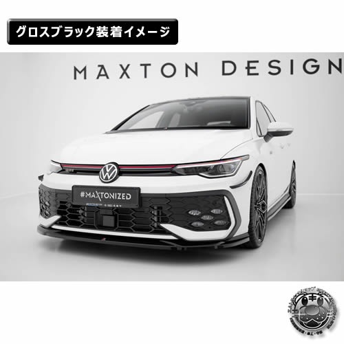 �ڼ�����ȯ���ʡۥޥ����ȥ�ǥ����� �ե��륯������� ����� 8 R-LINE (2024-) ���� �ե���ȥ��ץ�å��� ver4 �������֥�å���Volkswagen GOLF ��åץ��ݥ��顼 ������ �� Maxton Design �ɥ쥹���å� �������� �ۥ���ȥ�