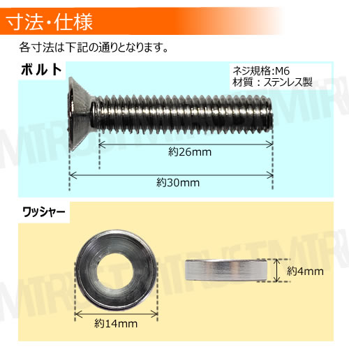 ƥ쥹 ƥܥ å㡼 M6 30mm 4ĥå ѹ  11 ʥСܥ ʥСץ졼 å M630   ɻ  ɻ ѡץ롼 С  Х  ȥ