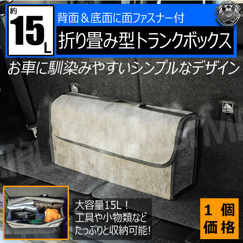 ޤ߷ ȥ󥯥ܥå 15L Ǽ  ̥եʡ ܥå ȥ󥯥 Ǽܥå  BOX ޤ߼  ȥ󥯼Ǽܥå ȥ