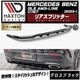 �ڼ�����ȯ���ʡۥޥ����ȥ�ǥ����� MERCEDES BENZ GLE COUPE AMG-LINE C167 (2023-) ���� �ꥢ���ץ�å��� �������֥�å��ڥ�륻�ǥ� �٥�� ��åץ��ݥ��顼 ������ �� Maxton Design �ɥ쥹���å� �������� �ۥ���ȥ�