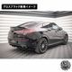 �ڼ�����ȯ���ʡۥޥ����ȥ�ǥ����� MERCEDES BENZ GLE COUPE AMG-LINE C167 (2023-) ���� �ꥢ���ץ�å��� �������֥�å��ڥ�륻�ǥ� �٥�� ��åץ��ݥ��顼 ������ �� Maxton Design �ɥ쥹���å� �������� �ۥ���ȥ�