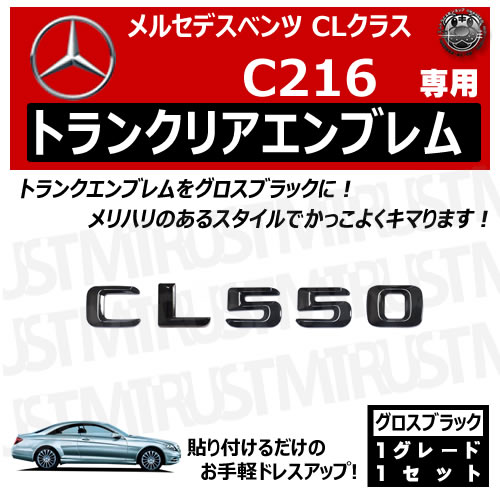 ��륻�ǥ� �٥�� CL���饹 C216 CL550 ���� �ȥ�󥯥ꥢ����֥�� �������֥�å��ڥꥢ�Хå� �ꥢ����֥�� �ȥ�󥯥���֥�� �ȥ�� ���ƥå��� ����֥�� �ĥ�ͭ�� �� mercedes benz�ۡڥ���ȥ��