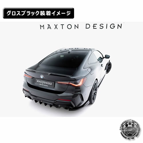 �ڼ�����ȯ���ʡۥޥ����ȥ�ǥ����� BMW 4���꡼�� G22 M-SPORT (2024-) ���� ���ݥ��顼����å� 3D �������֥�å���M���ݡ��� ��åץ��ݥ��顼 ������ �� Maxton Design �ɥ쥹���å� �������� �ۥ���ȥ�