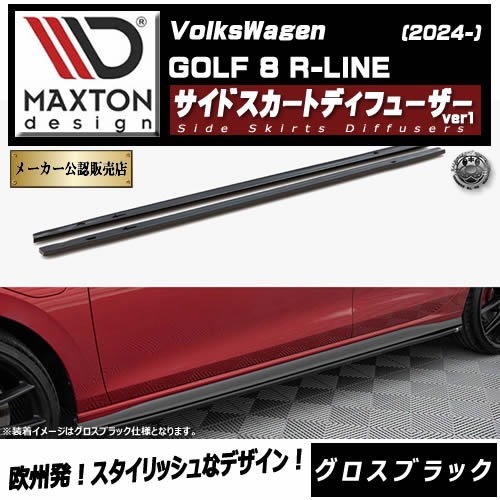 �ڼ�����ȯ���ʡۥޥ����ȥ�ǥ����� �ե��륯������� ����� 8 R-LINE (2024-) ���� �����ɥ������ȥǥ��ե塼���� ver1 �������֥�å���Volkswagen GOLF ��åץ��ݥ��顼 ������ �� Maxton Design �ɥ쥹���å� �������� �ۥ���ȥ�