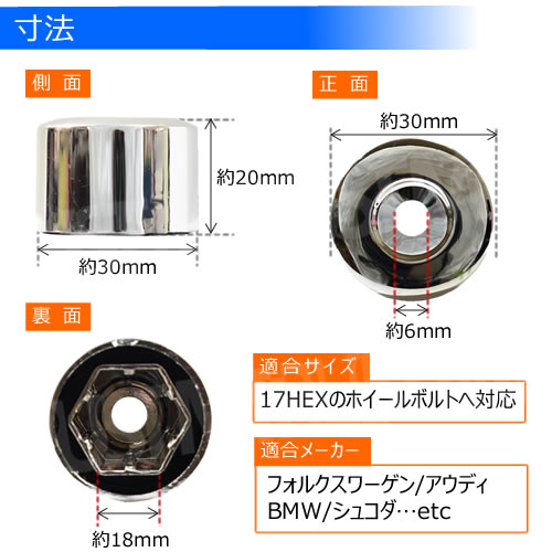 ͢ ۥܥȥå 17HEX 5 ۥ б 20ĥå Сå ϥ֥å BMW ե륯 Audi ǥ 女  ɻ ͢ ۥ ܥ å ʥå ץ饹å 17mm С  ȥ
