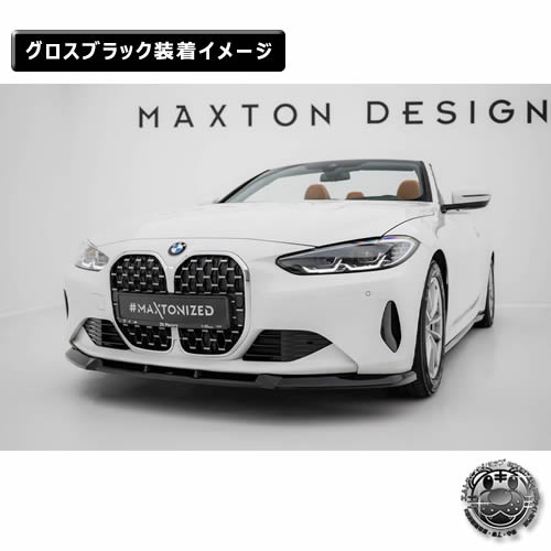 �ڼ�����ȯ���ʡۥޥ����ȥ�ǥ����� BMW 4���꡼�� G22 G23 (2024-) ���� �ե���ȥ��ץ�å��� �������֥�å��ڥ�åץ��ݥ��顼 ������ �� Maxton Design �ɥ쥹���å� �������� �ۥ���ȥ�