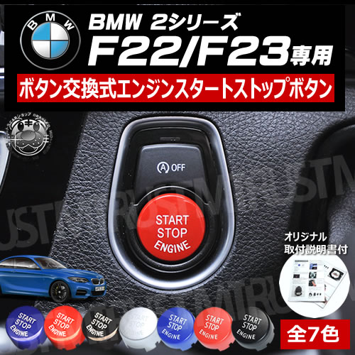 ������������ BMW 2���꡼�� F22 F23 ���� �ܥ���򴹼� ���󥸥� �������� ���ȥå� �ܥ��� ��å� �֥롼 �֥�å� ����С� ������ �ޥåȡڥץå���ܥ��� M M���ݡ��� ������ Ʃ�� ��� ���󥸥󥹥����ȥ����å����С� �ץå��她������ ���� �ѡ��� �ۡڥ���