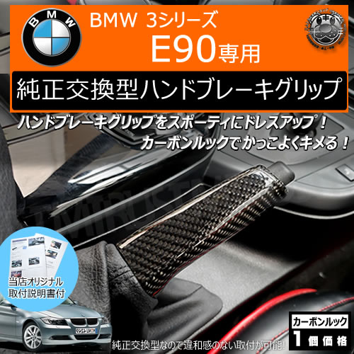 BMW 3���꡼�� E90 E91 E92 ���� �ϥ�ɥ֥졼������å� �����ܥ��å� �� �����ܥ�Ĵ �ꥢ�륫���ܥ� �����ɥ֥졼�� �ϥ�ɥ֥졼�� �ѡ����󥰥֥졼�� �Υ� ��С� ���� �ĥ�ͭ ����ƥꥢ ���󥽡��� �֥졼�� ���С� �ּ�����  �ۥ���ȥ�