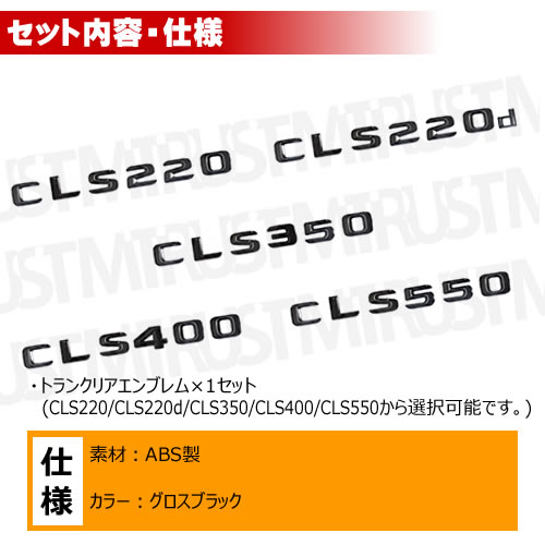 ��륻�ǥ� �٥�� CLS���饹 X218 C218 CLS220 CLS220d CLS350 CLS400 CLS550 ���� �ȥ�󥯥ꥢ����֥�� �������֥�å��ڥꥢ�Хå� �ꥢ����֥�� �ȥ�󥯥���֥�� �ȥ�� ���ƥå��� ����֥�� �ĥ�ͭ�� �� mercedes benz�ۡڥ���ȥ��