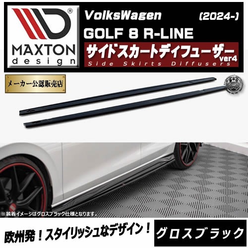 �ڼ�����ȯ���ʡۥޥ����ȥ�ǥ����� �ե��륯������� ����� 8 R-LINE (2024-) ���� �����ɥ������ȥǥ��ե塼���� ver4 �������֥�å���Volkswagen GOLF ��åץ��ݥ��顼 ������ �� Maxton Design �ɥ쥹���å� �������� �ۥ���ȥ�