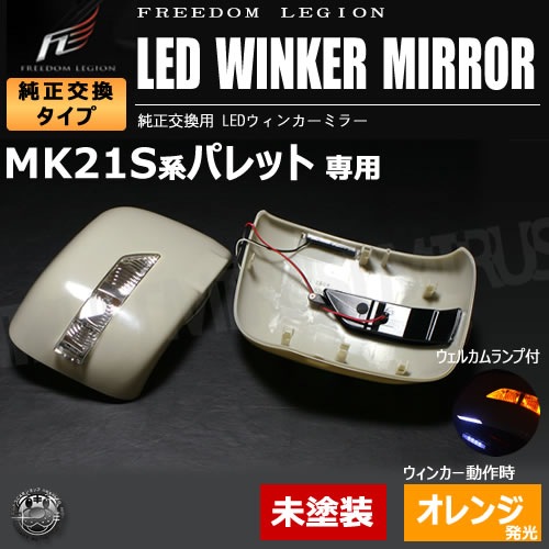ե꡼ꥸ LED󥫡ߥ顼 ѥå MK21S ̤ 륫  ߥ顼󥫡̤б ȥ