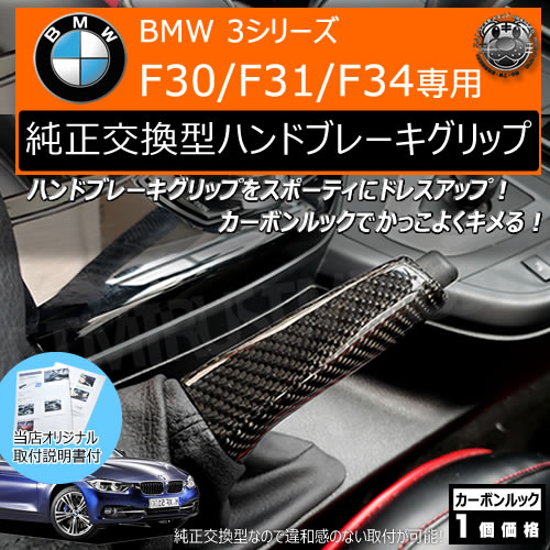 BMW 3���꡼�� ��30 F31 F34 ���� �ϥ�ɥ֥졼������å� �����ܥ��å� �� �����ܥ�Ĵ �ꥢ�륫���ܥ� �����ɥ֥졼�� �ϥ�ɥ֥졼�� �ѡ����󥰥֥졼�� �Υ� ��С� ���� �ĥ�ͭ ����ƥꥢ ���󥽡��� �֥졼�� ���С� �ּ�����  �ۥ���ȥ�