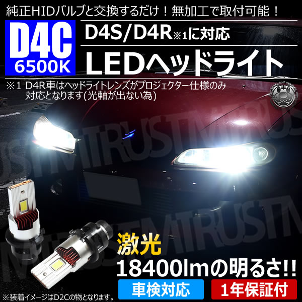 LED إåɥ饤 Х D4C D4S D4R б ۥ磻 6500K 18400lm 12Vڼָб 1ǯݾ HID  ̵ù ù ݥդ 쥹 ۡڥȥ