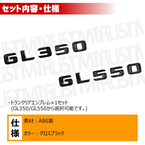 ��륻�ǥ� �٥�� GL���饹 X166 GL350 GL550 ���� �ȥ�󥯥ꥢ����֥�� �������֥�å��ڥꥢ�Хå� �ꥢ����֥�� �ȥ�󥯥���֥�� �ȥ�� ���ƥå��� ����֥�� �ĥ�ͭ�� �� mercedes benz�ۡڥ���ȥ��