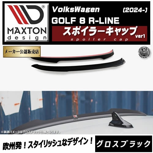 �ڼ�����ȯ���ʡۥޥ����ȥ�ǥ����� �ե��륯������� ����� 8 R-LINE (2024-) ���� ���ݥ��顼����å� ver1 �������֥�å���Volkswagen GOLF ��åץ��ݥ��顼 ������ �� Maxton Design �ɥ쥹���å� �������� �ۥ���ȥ�